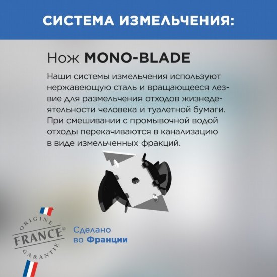 Санитарный насос SFA Sanitop 400 Вт 102 л/мин встроенный измельчитель