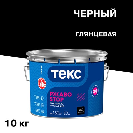 Грунт-эмаль по ржавчине 3в1 Текс РжавоStop черная глянцевая 10 кг