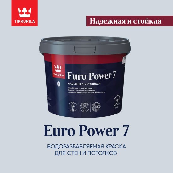Краска для стен и потолков Tikkivala Euro Power-7 матовая прозрачная база С 0.9 л