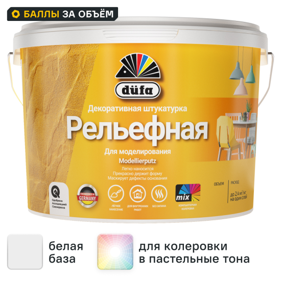Штукатурка декоративная Dufa Modellierputz 18 кг цвет белый