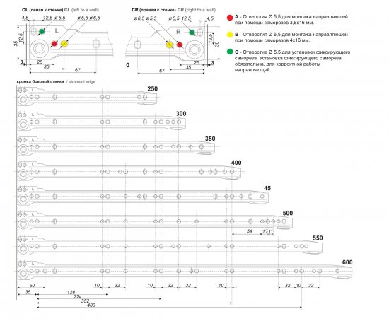 Направляющие роликовые DS01W.1/450, металл, цвет белый