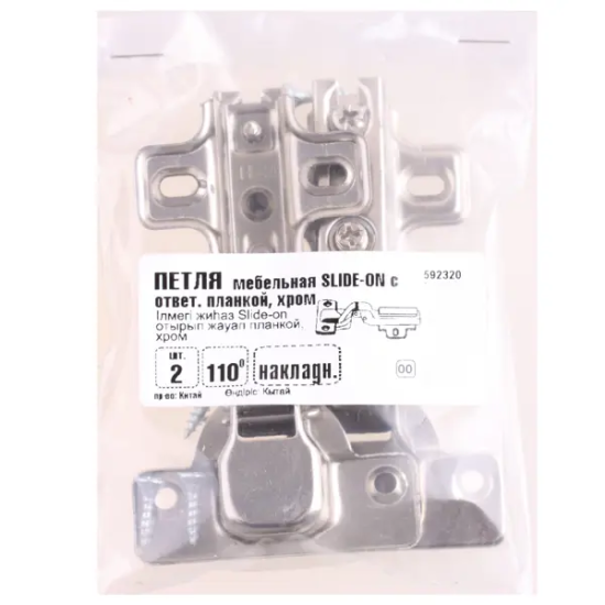 Петля мебельная накладная H100A02, Slide-on, 35 мм, 105°