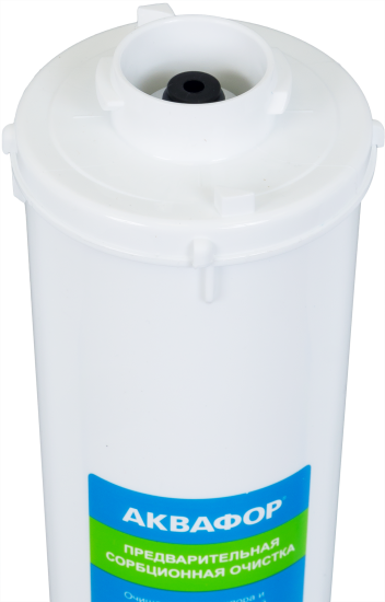 Набор картриджей Аквафор К5-К3-К8 Универсал для железистой воды