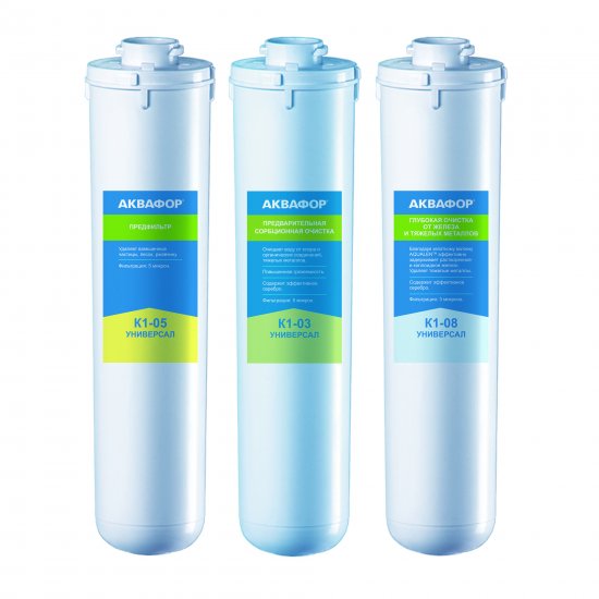 Набор картриджей Аквафор К5-К3-К8 Универсал для железистой воды