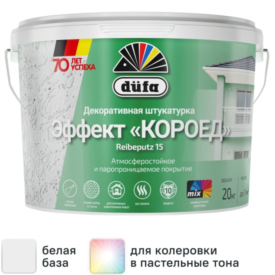 Штукатурка декоративная Dufa Reibeputz цвет белый 20 кг
