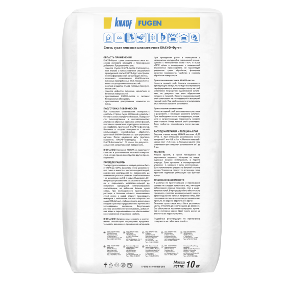 Шпаклёвка гипсовая универсальная Knauf Фуген 10 кг