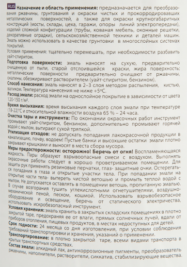 Грунт-эмаль 3 в 1 Profilux гладкая цвет чёрный 0.9 кг