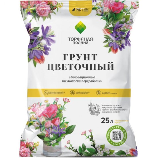 Почвенный грунт Торфяная поляна Цветочный