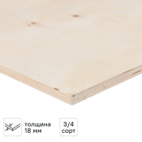 Фанера 18 мм ФК шлифованная 1525x1525 мм сорт 3/4 2.325 м²