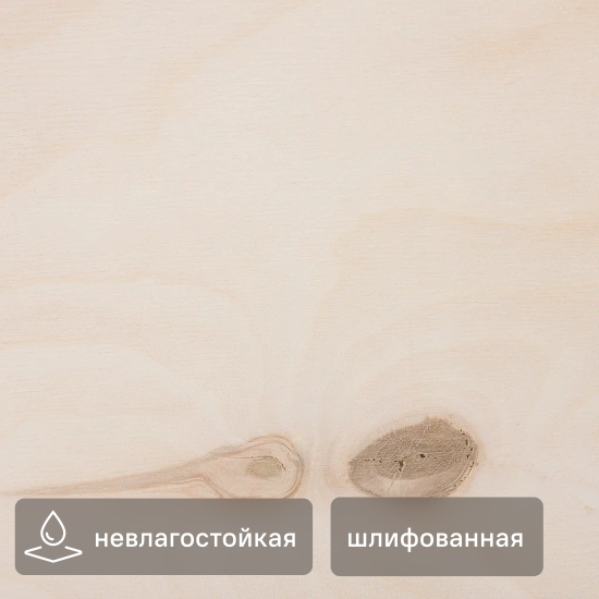 Фанера 18 мм ФК шлифованная 1525x1525 мм сорт 3/4 2.325 м²