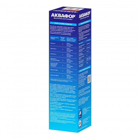 Картридж Аквафор Универсал К1-07 угольный