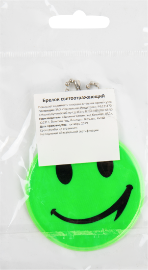 Брелок светоотражающий, ПВХ, цвет мультиколор