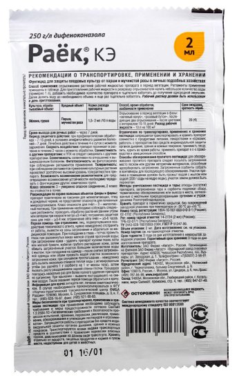 Средство от болезней садовых растений 