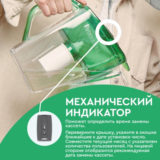 Фильтр-кувшин для очистки воды Барьер Гранд Нео 4.2 л цвет нефрит