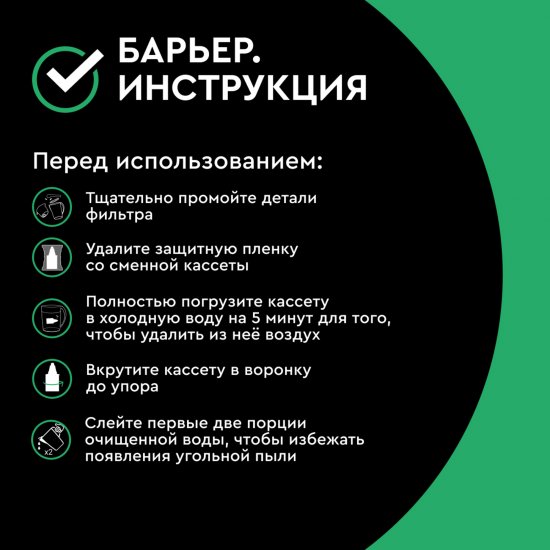 Фильтр-кувшин для очистки воды Барьер Гранд Нео 4.2 л цвет нефрит