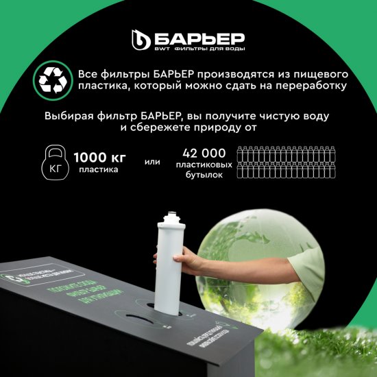 Фильтр-кувшин для очистки воды Барьер Гранд Нео 4.2 л цвет нефрит