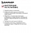 Фильтр для душа Барьер Бьюти