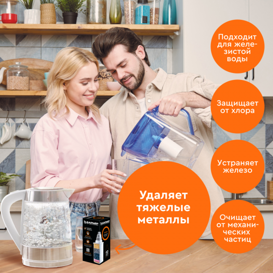 Кассета для кувшина Барьер Железо, обезжелезивание