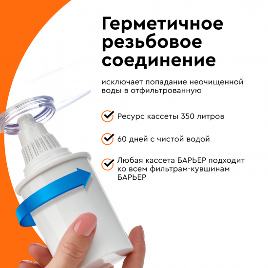 Кассета для кувшина Барьер Железо, обезжелезивание