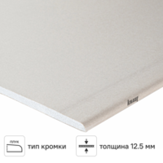Гипсокартон 12.5 мм Knauf 1500x600 мм 0.9 м²