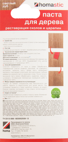 Паста для восстановления паркета и ламината светлый дуб 50 г