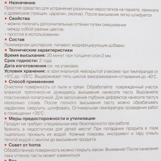 Паста для восстановления паркета и ламината тёмный дуб 50 г