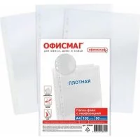 Перфорированные папки-файлы ОФИСМАГ 229666