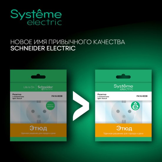 Выключатель накладной Systeme Electric Этюд IР44 1 клавиша цвет белый