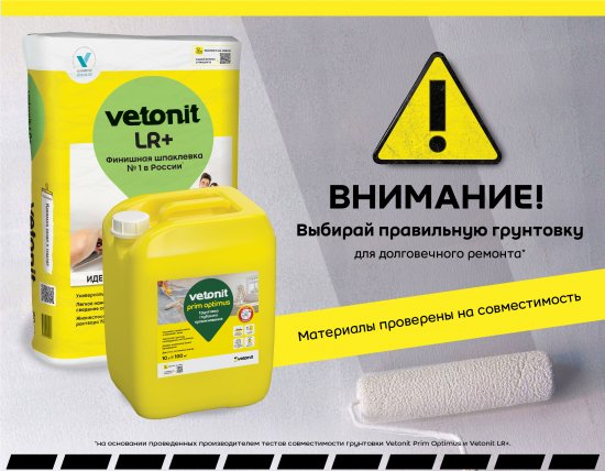 Шпаклёвка полимерная финишная Vetonit LR+ 5 кг