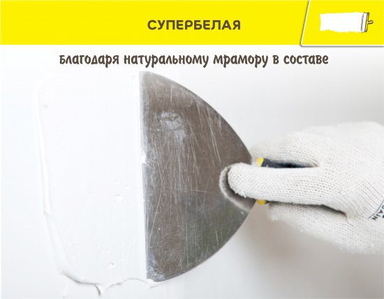 Шпаклёвка полимерная финишная Vetonit LR+ 5 кг