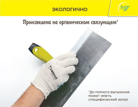 Шпаклёвка полимерная финишная Vetonit KR 5 кг