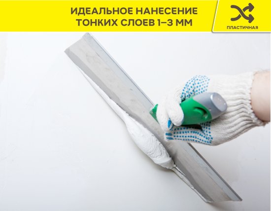 Шпаклёвка полимерная финишная Vetonit KR 5 кг