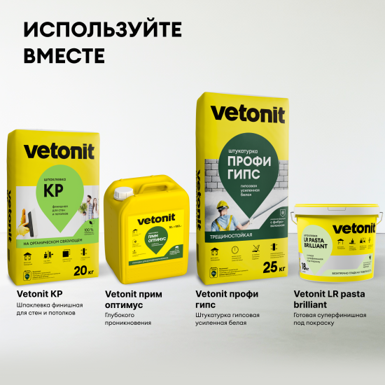 Шпаклёвка полимерная финишная Vetonit КР 5 кг