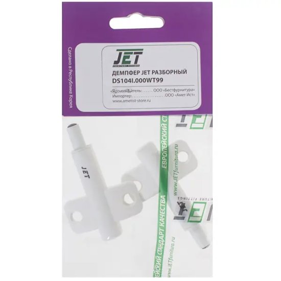 Демпфер разборный 12 мм пластик цвет белый, 2 шт.