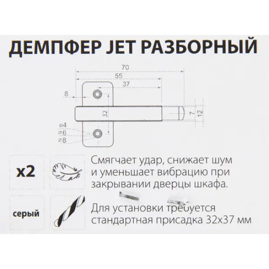 Демпфер разборный 12 мм пластик цвет серый, 2 шт.