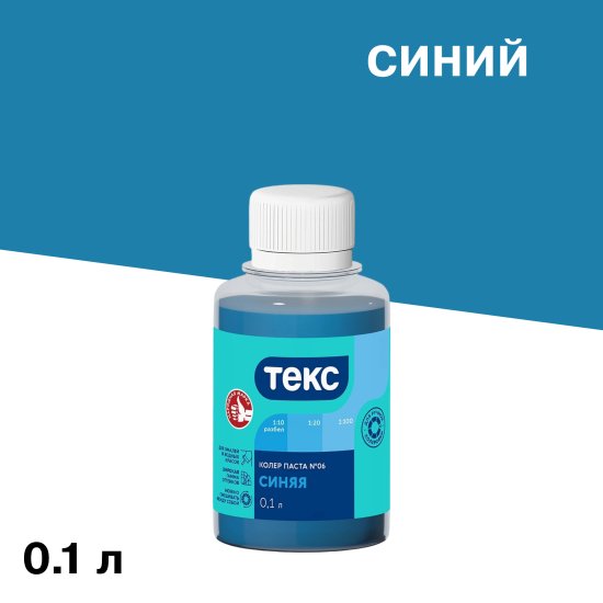 Колер паста Текс Универсал синяя №6 0,1 л