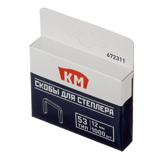 Скобы для степлера КМ (672311) тип 53 12 мм (1000 шт.)