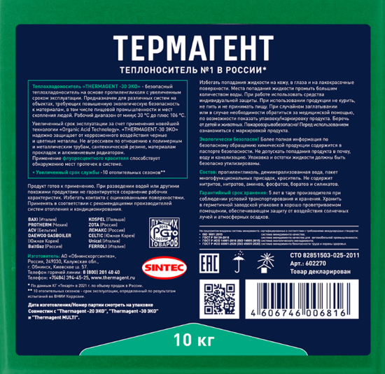 Теплоноситель Thermagent Эко 602270 -30°C 10 кг пропиленгликоль