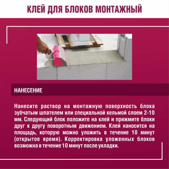 Клей для блоков Боларс Монтажный 25 кг