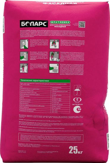 Шпаклёвка цементная Боларс фасадная 25 кг