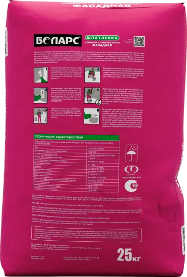 Шпаклёвка цементная Боларс фасадная 25 кг