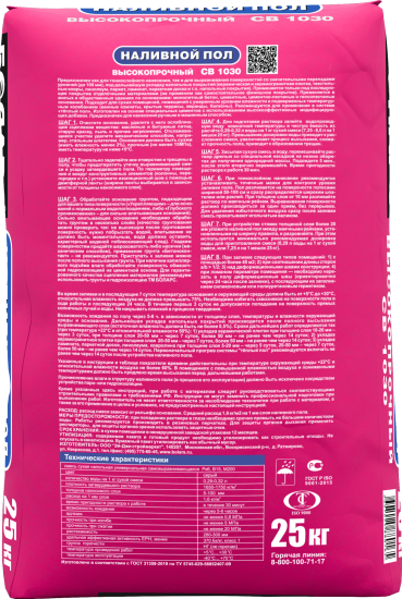 Наливной пол Боларс CB-1030 25 кг