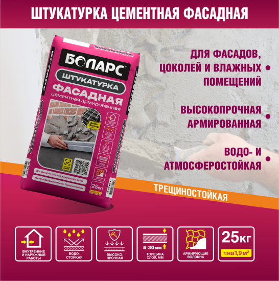 Штукатурка цементная Боларс фасадная 25 кг