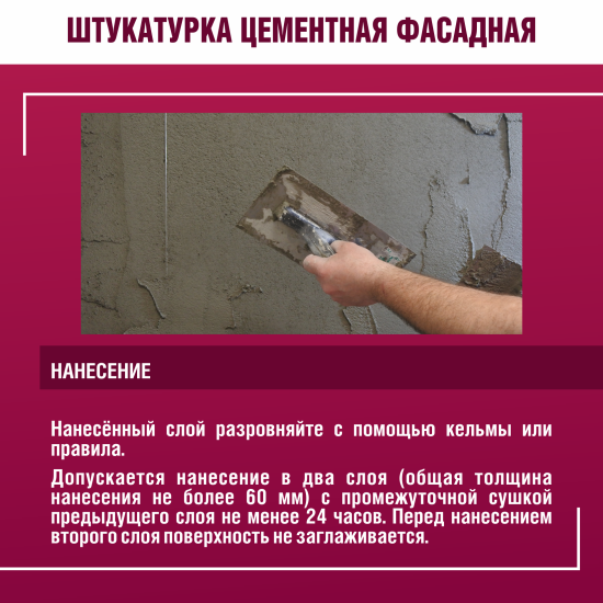 Штукатурка цементная Боларс фасадная 25 кг