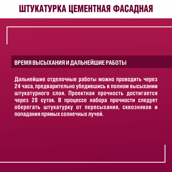 Штукатурка цементная Боларс фасадная 25 кг