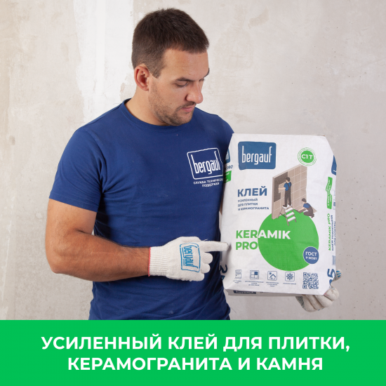 Клей для керамогранита Bergauf Keramik Pro 25 кг