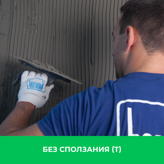 Клей для керамогранита Bergauf Keramik Pro 25 кг