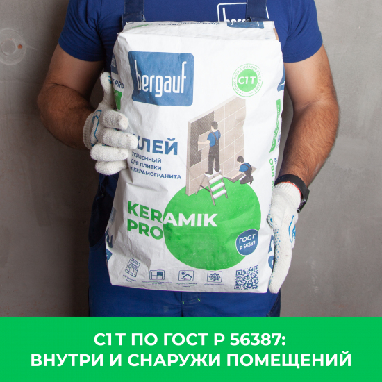 Клей для керамогранита Bergauf Keramik Pro 25 кг