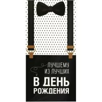 Конверт для денег Золотая сказка 113750