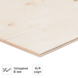 Фанера 8 мм нешлифованная 1525x1525 мм ФК сорт 4/4 2.325 м²